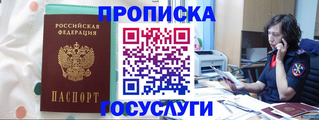 прописка паспорт в Вытегре