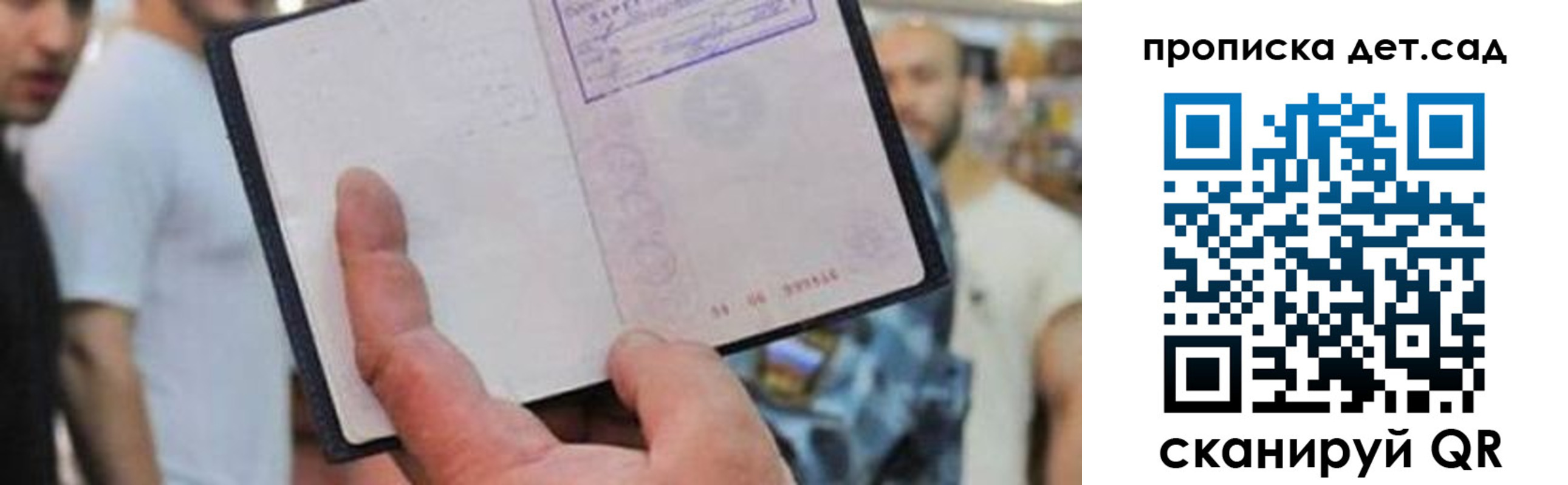 прописка регистрация в Вытегре