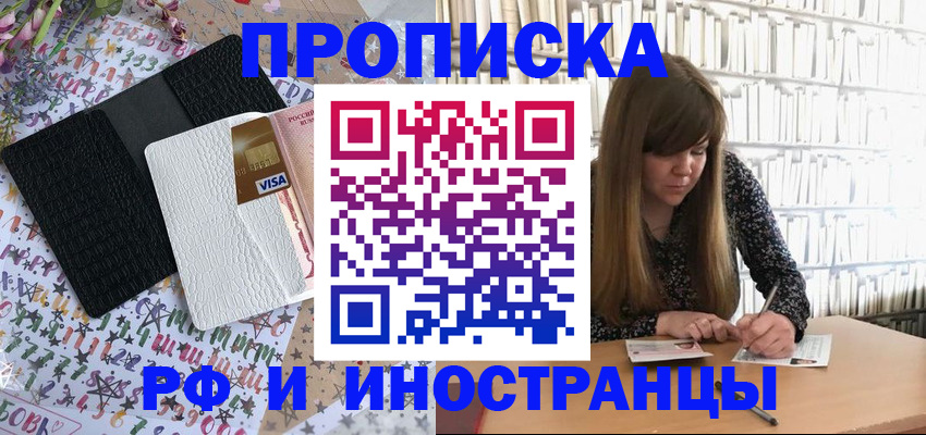 временная регистрация поиск в Вытегре