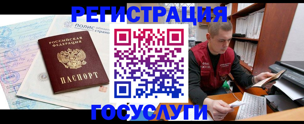 временная регистрация гарантия в Вытегре