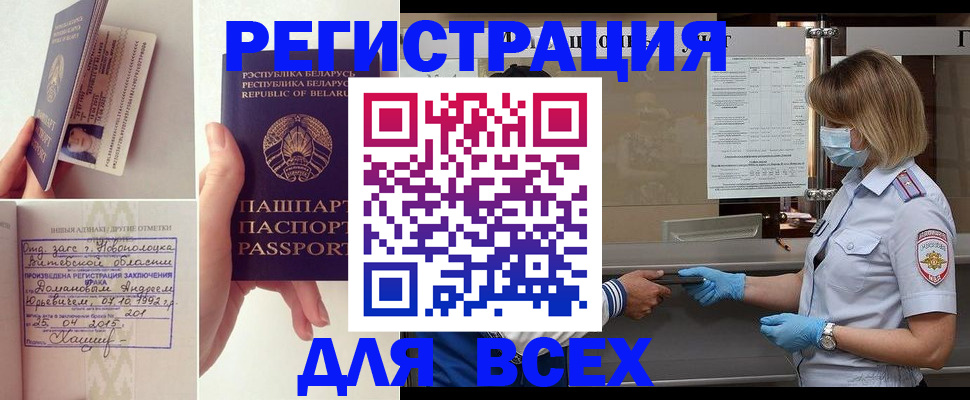 временная регистрация купить в Вытегре