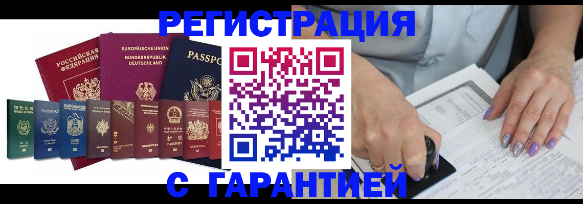 прописка в Вытегре