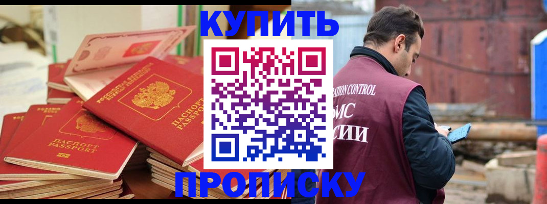 пропишу в квартире в Вытегре