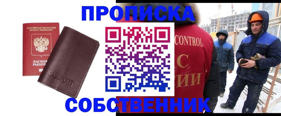 временная регистрация законно в Вытегре