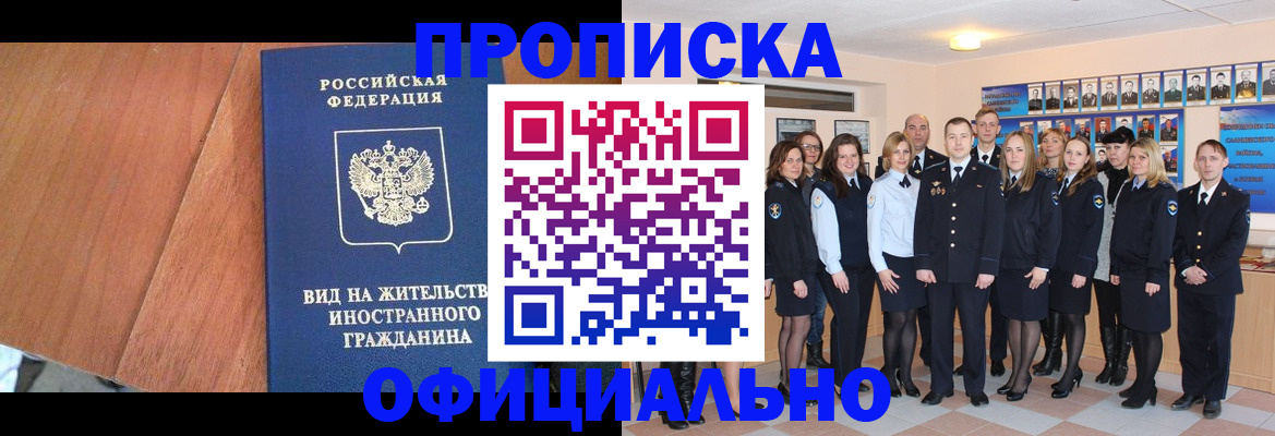 временная регистрация адрес в Вытегре