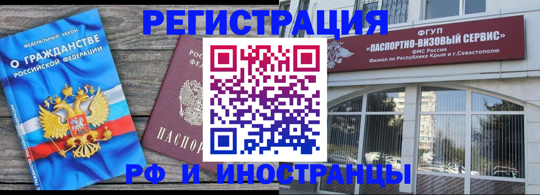 прописка для военкомата в Вытегре
