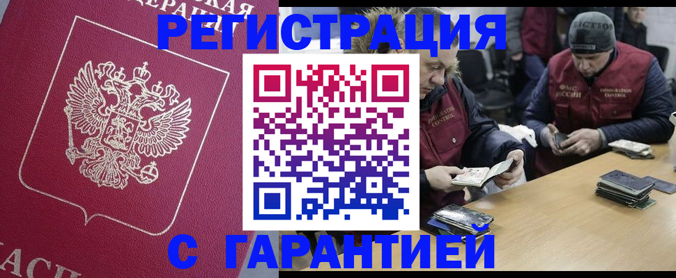 прописка 2025 в Вытегре
