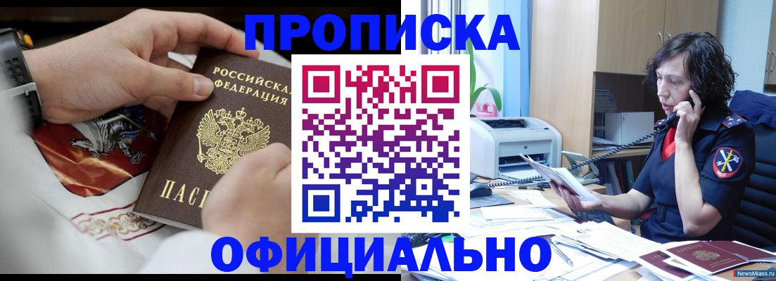 временная регистрация купить в Вытегре