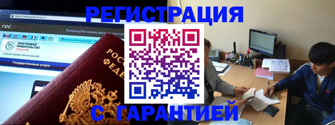 временная регистрация купить в Вытегре